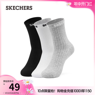 Skechers斯凯奇缤纷休闲系列男女运动中筒袜简约LOGO袜子3双装