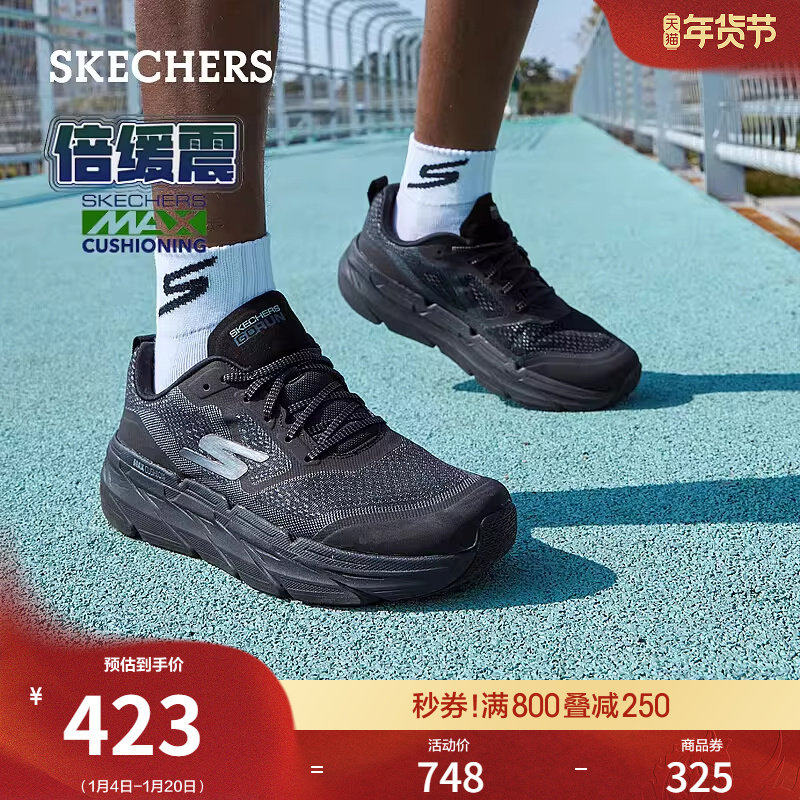 斯凯奇星迈鞋|春季男鞋高回弹跑步鞋软底休闲运动鞋增高厚底鞋