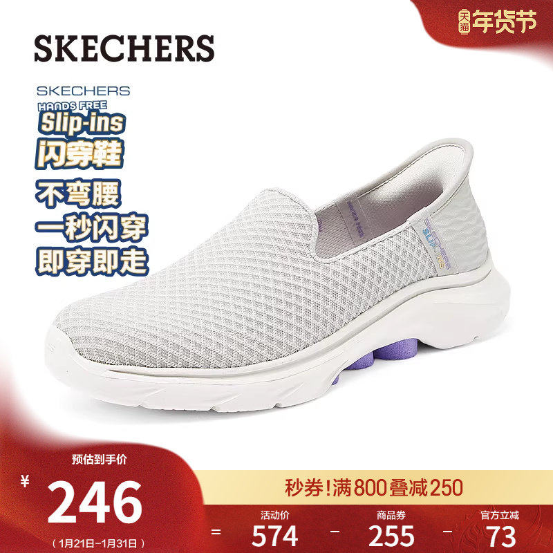 斯凯奇闪穿鞋|春季女鞋一脚蹬健步鞋厚底增高休闲鞋轻量高回弹,女鞋,健步鞋,淘宝优惠券,粉丝福利购,淘宝优惠卷