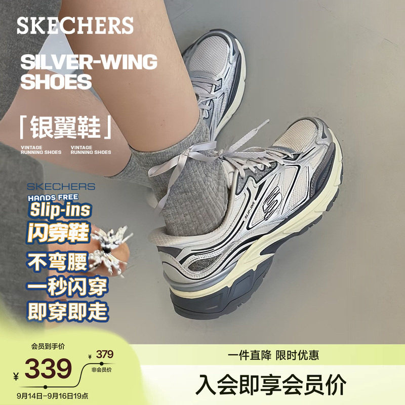 斯凯奇女银翼闪穿鞋一脚蹬休闲鞋图片