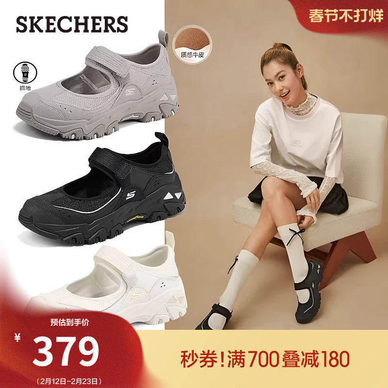 斯凯奇春季时尚新款女款玛丽珍鞋运动鞋浅口单鞋厚底缓震户外凉鞋