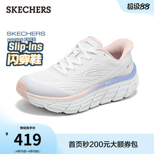 斯凯奇闪穿鞋健步鞋软件一脚蹬