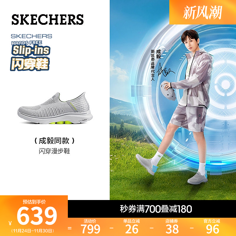 一脚蹬款式搭配易穿脱Slip-Ins闪穿科技后跟