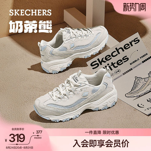 斯凯奇奶茶熊厚底增高老爹鞋