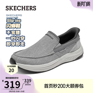 日常通勤鞋 斯凯奇闪穿鞋 舒适软底健步鞋 男一脚蹬低帮休闲鞋 夏季