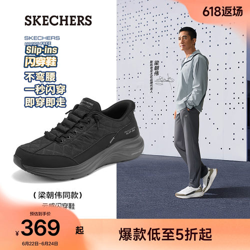 斯凯奇男款云感鞋舒适百搭闪穿鞋