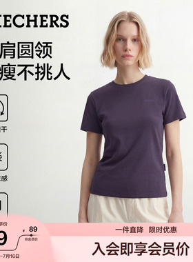 斯凯奇正肩圆领短袖T恤运动速干衣2026夏季女装透气凉感紫色上衣