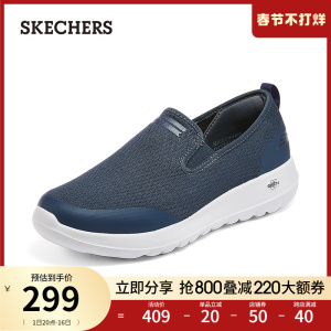 Skechers斯凯奇2024年春季新款男子一脚蹬健步鞋纯色百搭休闲鞋