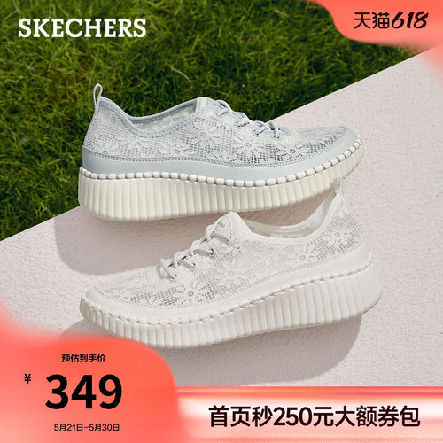 斯凯奇2026蕾丝透气网布小白鞋