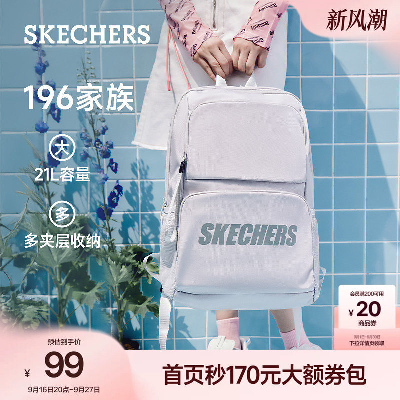 斯凯奇大容量学生书包双肩包背包