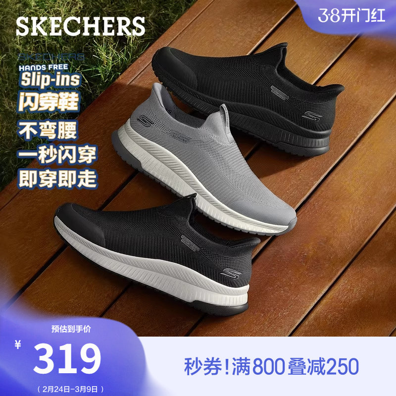 斯凯奇闪穿鞋|2026春季新款男鞋健步鞋休闲鞋简约缓震软底散步鞋