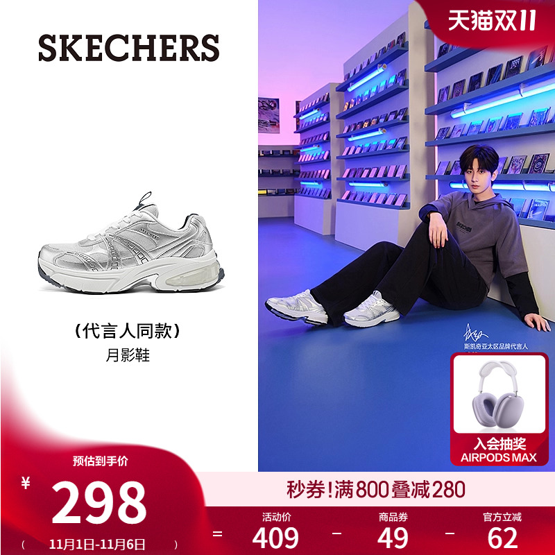 【成毅同款】斯凯奇月影鞋|2025秋冬男女款厚底老爹鞋休闲运动鞋