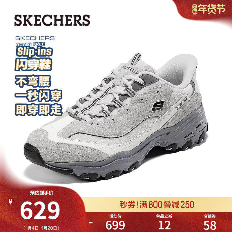 斯凯奇闪穿鞋|秋冬流行男鞋熊猫鞋老爹鞋时尚百搭运动轻质吸震鞋,流行男鞋,老爹鞋,淘宝优惠券,粉丝福利购,淘宝优惠卷