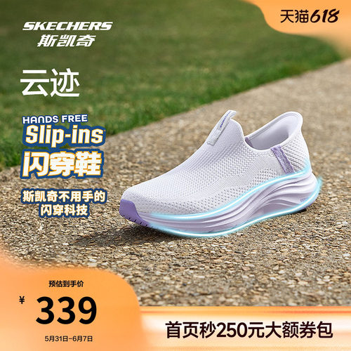 斯凯奇女新款缓震厚底健步鞋