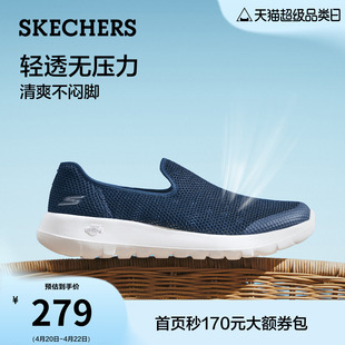 斯凯奇夏季流行男鞋健步鞋一脚蹬软底休闲运动鞋散步鞋透气网面鞋