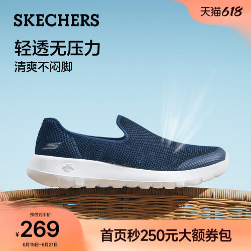 斯凯奇夏季健步鞋透气网面鞋