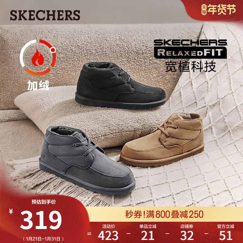 斯凯奇冬季男脚宽脚胖加绒保暖雪地靴厚底冬靴棉鞋耐磨户外休闲鞋,淘宝优惠券,粉丝福利购,淘宝优惠卷