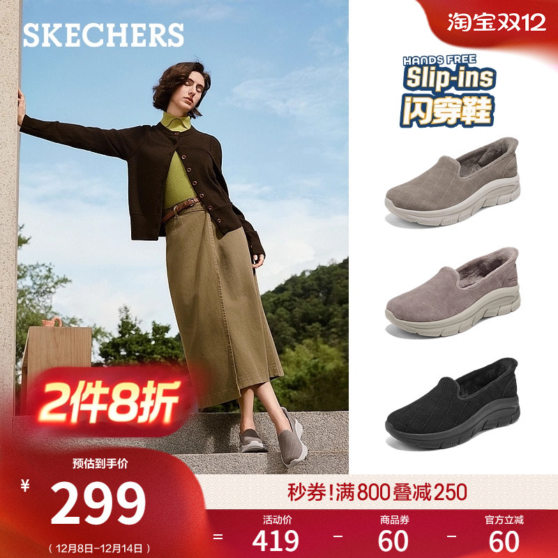 斯凯奇加绒闪穿鞋新款保暖健步鞋