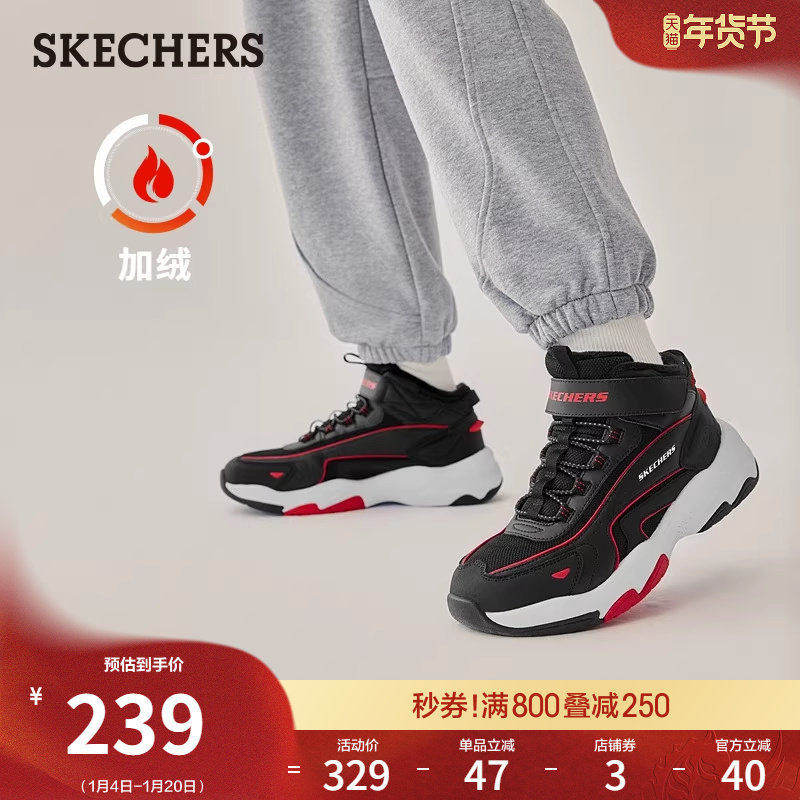 斯凯奇童鞋冬男鞋中大童加绒保暖靴厚底增高高帮鞋缓震雪地靴时尚,童鞋/婴儿鞋/亲子鞋,棉靴,淘宝优惠券,粉丝福利购,淘宝优惠卷