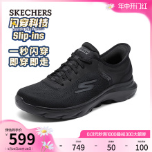 【闪穿鞋】Skechers斯凯奇slip ins系列夏季新款男轻质缓震运动鞋