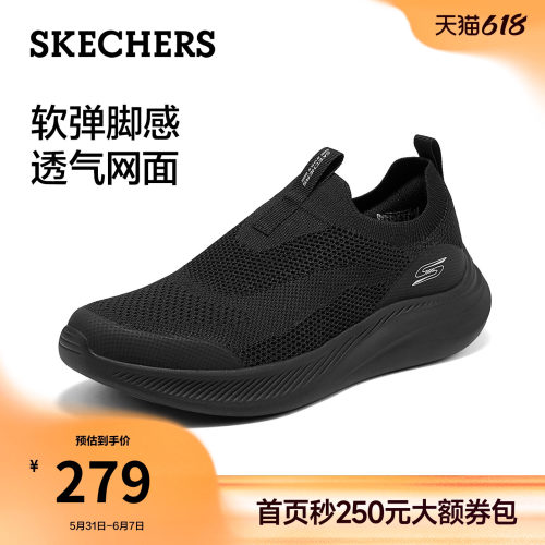 斯凯奇夏季新款男鞋一脚蹬健步鞋