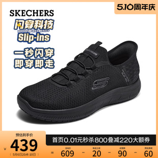 ins系列男鞋 Skechers斯凯奇slip 舒适缓震 闪穿鞋 休闲运动鞋