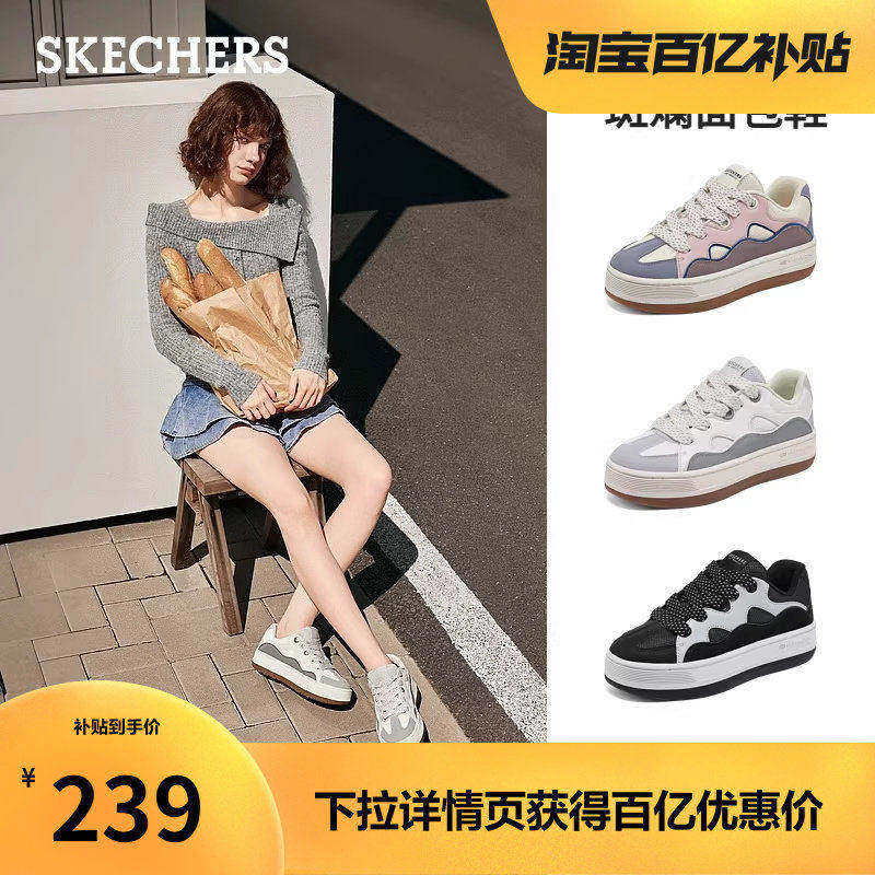 斯凯奇斑斓面包鞋|春季时尚款女鞋巨好看板鞋厚底增高运动休闲鞋,女鞋,休闲板鞋,淘宝优惠券,粉丝福利购,淘宝优惠卷