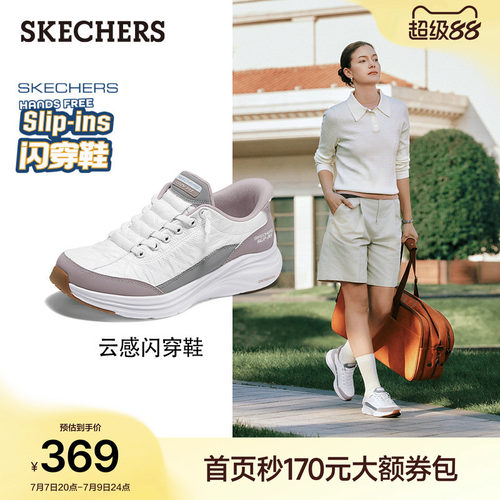 斯凯奇厚底宽楦休闲运动鞋散步鞋
