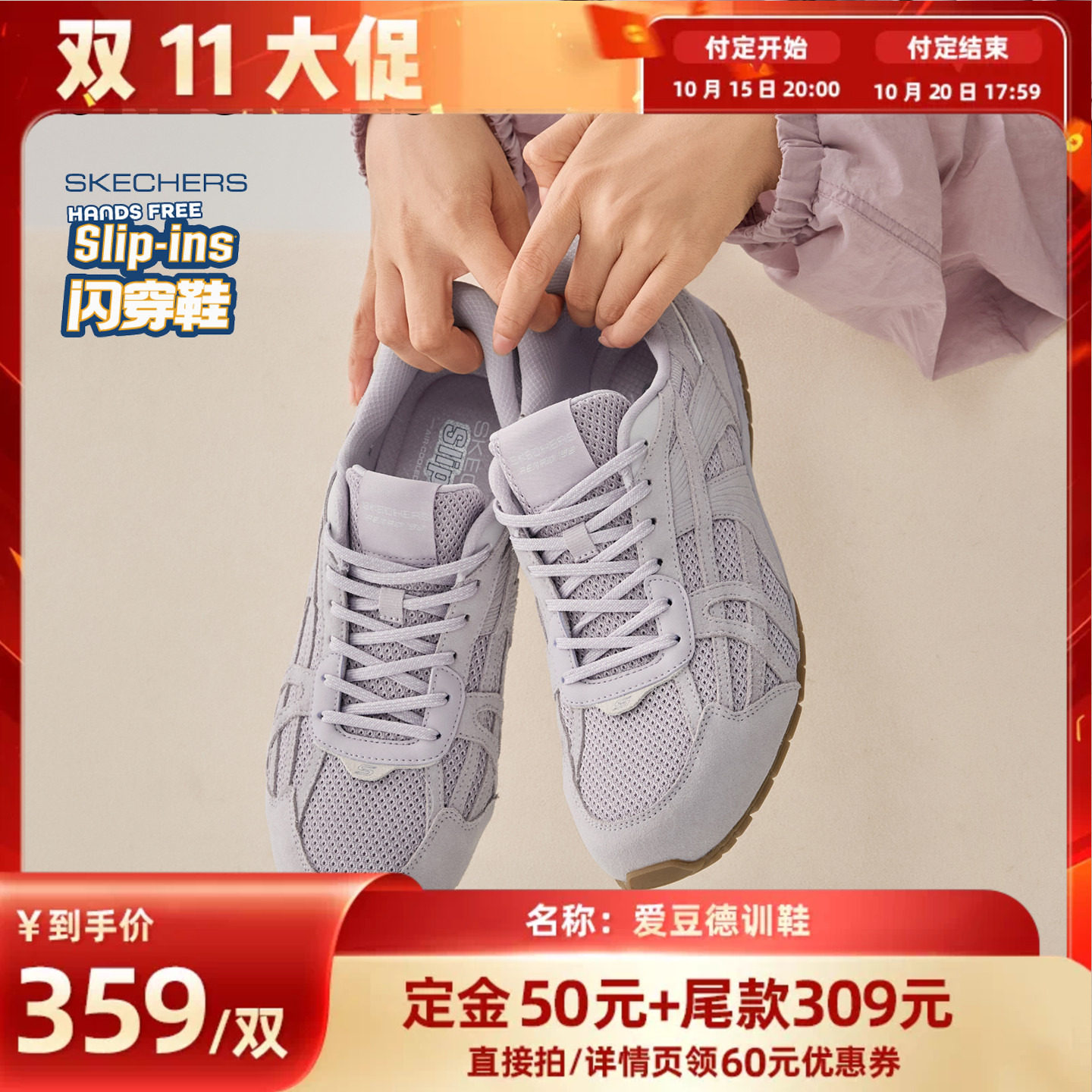 【加购！预热10月15日】斯凯奇德训鞋闪穿女款宽楦紫色复古板鞋