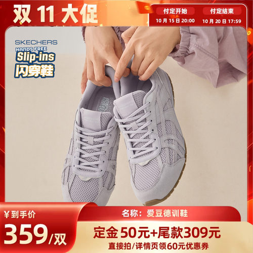 斯凯奇爱豆德训鞋百搭休闲板鞋