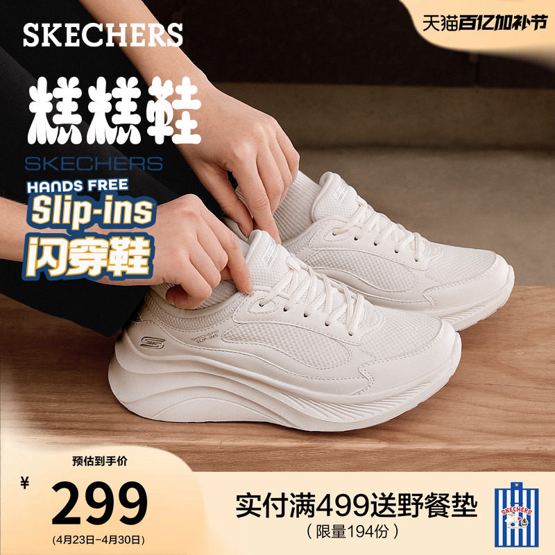 斯凯奇闪穿糕糕鞋| 夏季网面透气女鞋厚底增高运动鞋一脚蹬休闲鞋