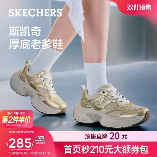 斯凯奇时尚增高不累脚老爹鞋