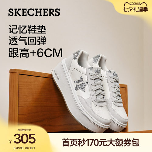 斯凯奇板鞋女夏季新款低帮鞋官方