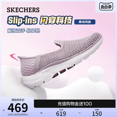 Skechers解放双手一脚蹬闪穿鞋