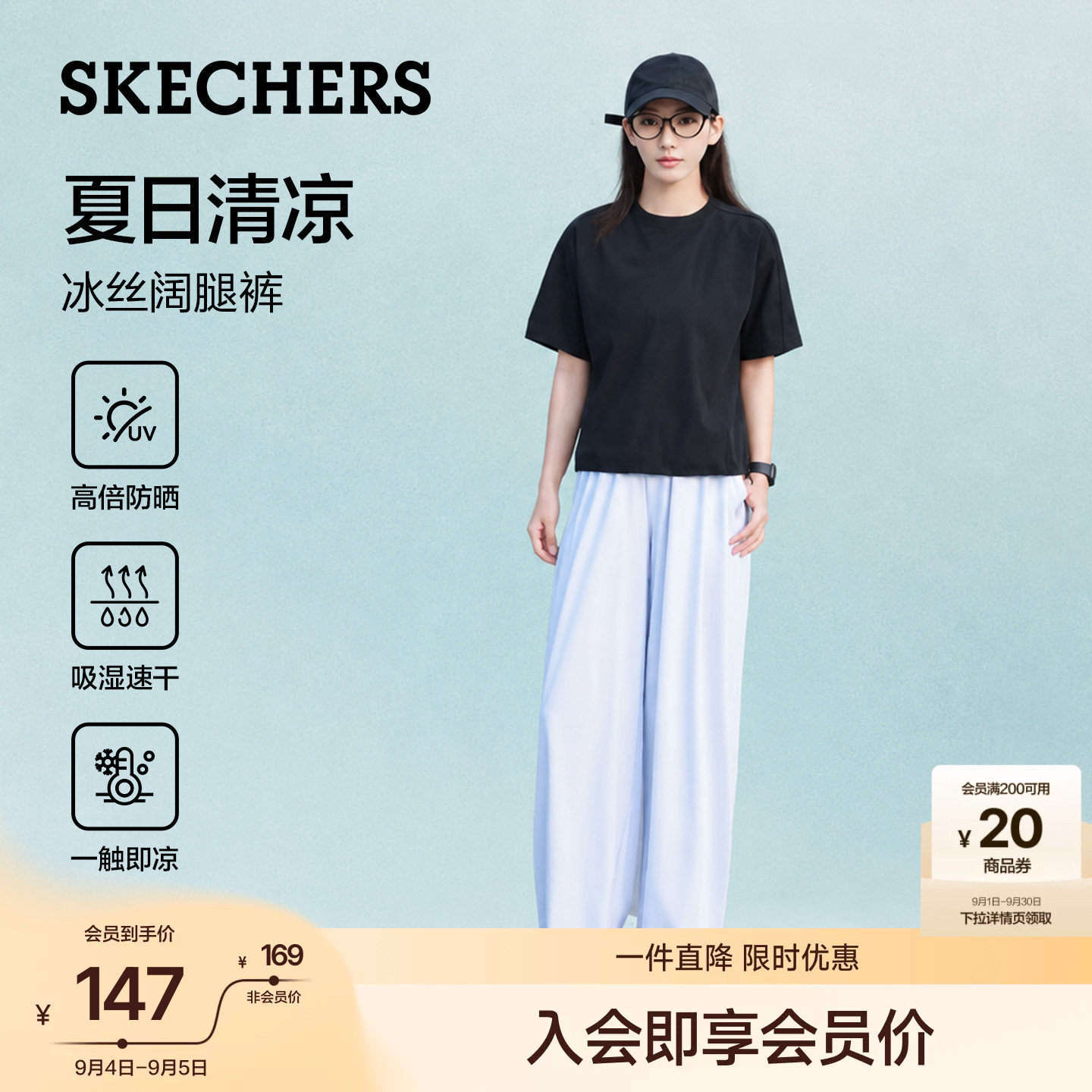 斯凯奇冰丝凉感速干防晒直筒裤女图片