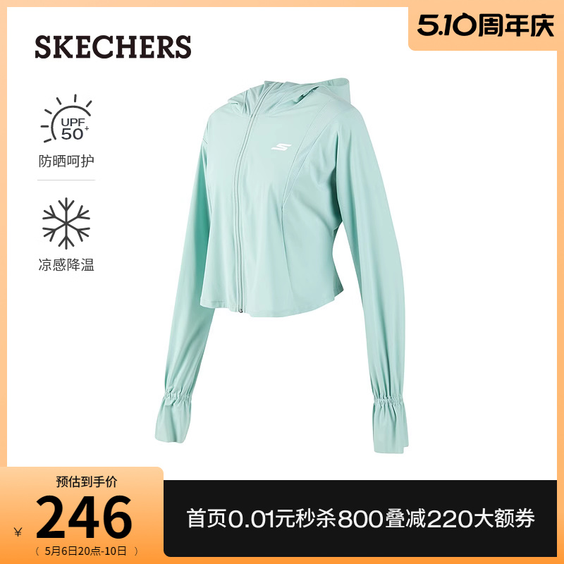 Skechers舒适透气防晒衣运动外套