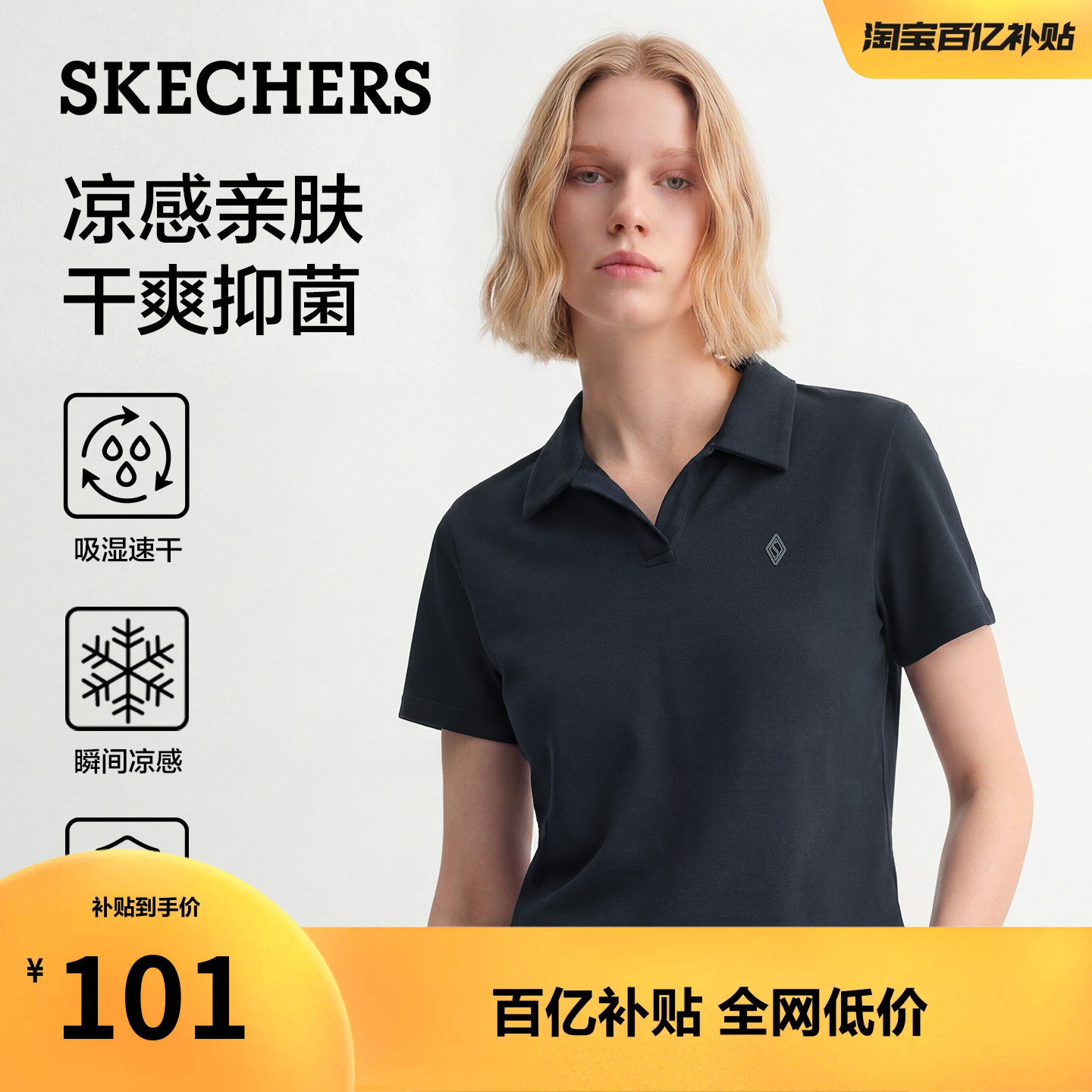 斯凯奇女款凉感速干V领POLO衫