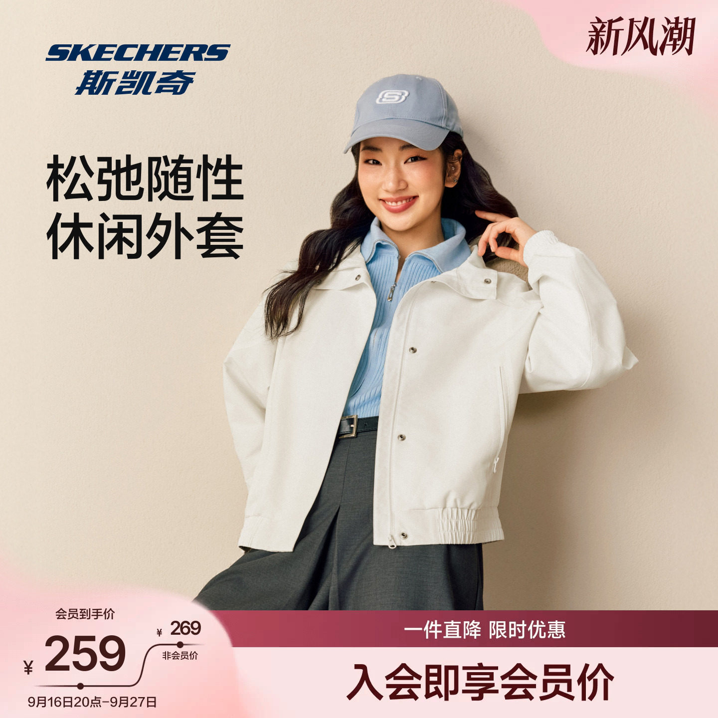 斯凯奇女立领防泼水短款外套图片
