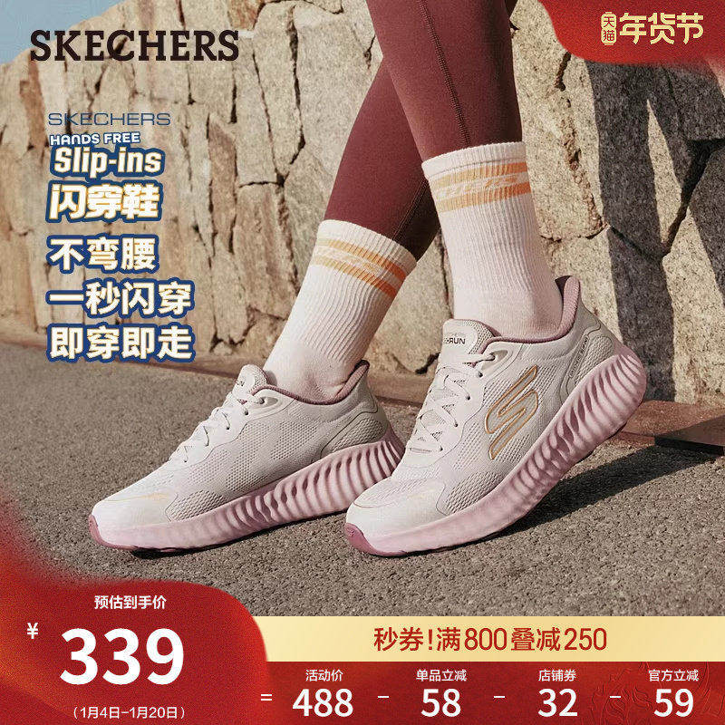 斯凯奇闪穿鞋跑步鞋流行春季时尚女鞋一脚蹬休闲运动鞋厚底软底鞋,女鞋,网面鞋,淘宝优惠券,粉丝福利购,淘宝优惠卷
