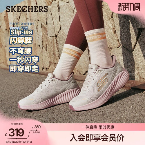 斯凯奇闪穿鞋一脚蹬休闲运动鞋