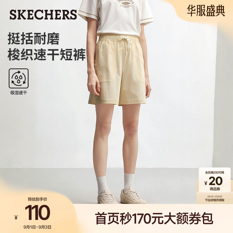 斯凯奇女速干吸湿运动短裤图片
