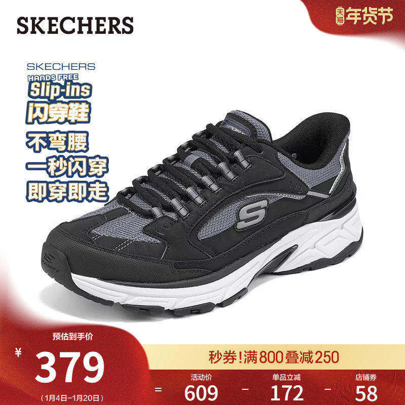 斯凯奇银翼鞋|男老爹鞋春季流行时尚低帮一脚蹬运动休闲鞋闪穿鞋,流行男鞋,时尚休闲鞋,淘宝优惠券,粉丝福利购,淘宝优惠卷