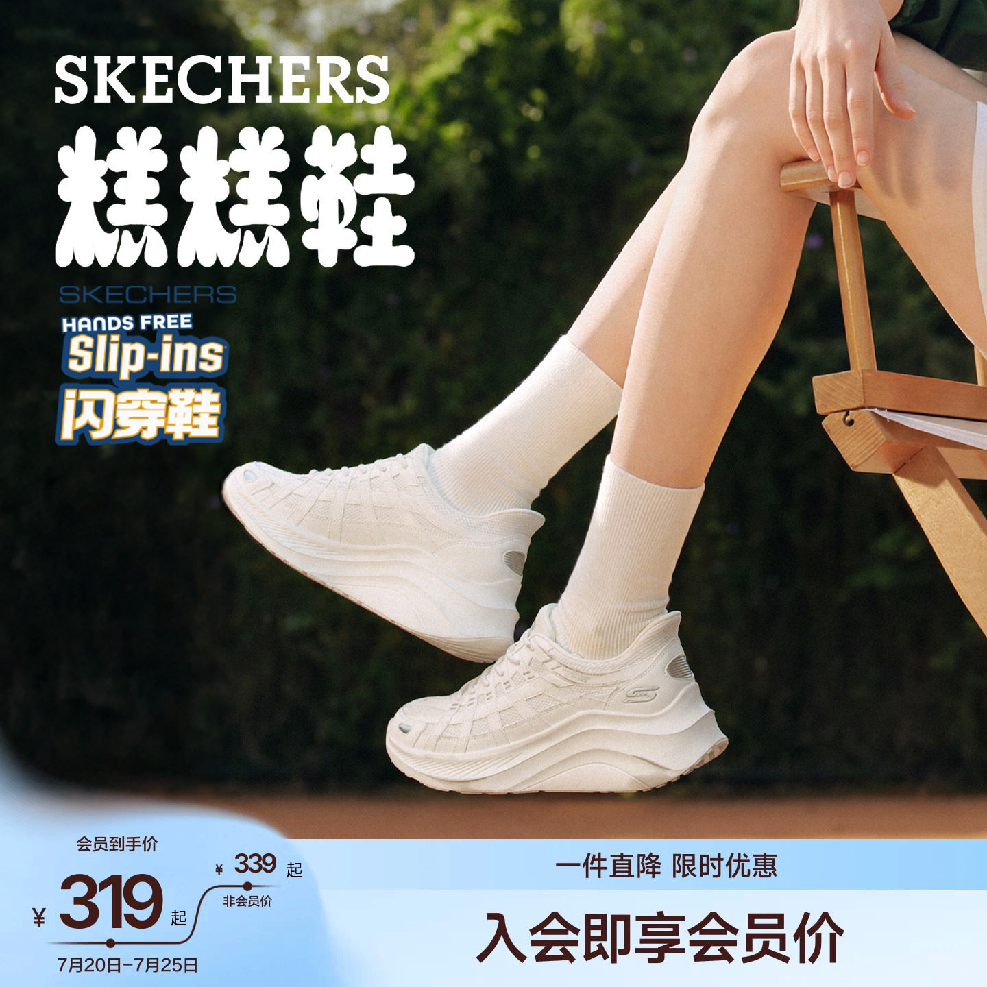 斯凯奇闪穿糕糕鞋|通勤女鞋夏季新款透气休闲运动厚底增高老爹鞋