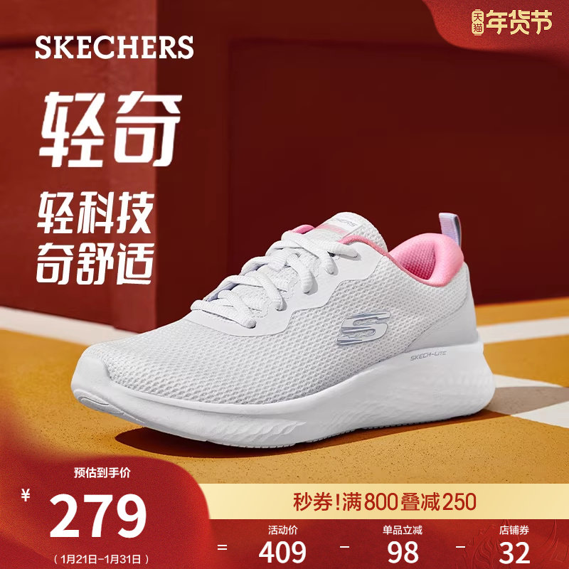 斯凯奇女鞋运动休闲鞋春季低帮系带轻量跑步鞋时尚百搭厚底软底鞋,女鞋,网面鞋,淘宝优惠券,粉丝福利购,淘宝优惠卷