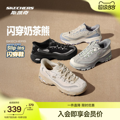 斯凯奇熊猫鞋透气运动老爹鞋