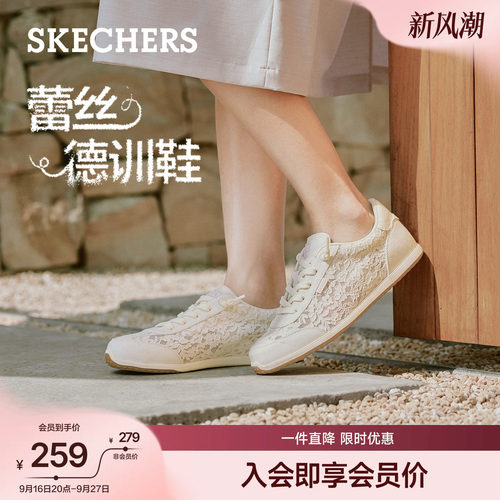 斯凯奇蕾丝纹理网面透气德训鞋女