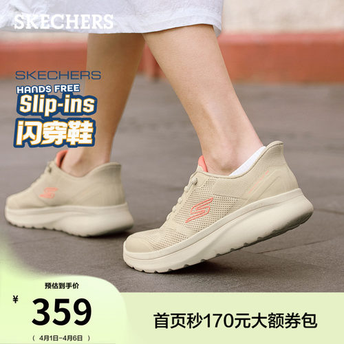 斯凯奇闪穿鞋透气足弓支撑健步鞋