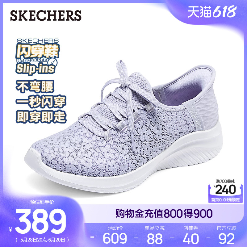 闪穿鞋斯凯奇夏季女鞋孕妇鞋一脚蹬网面透气健步鞋轻便蕾丝休闲鞋