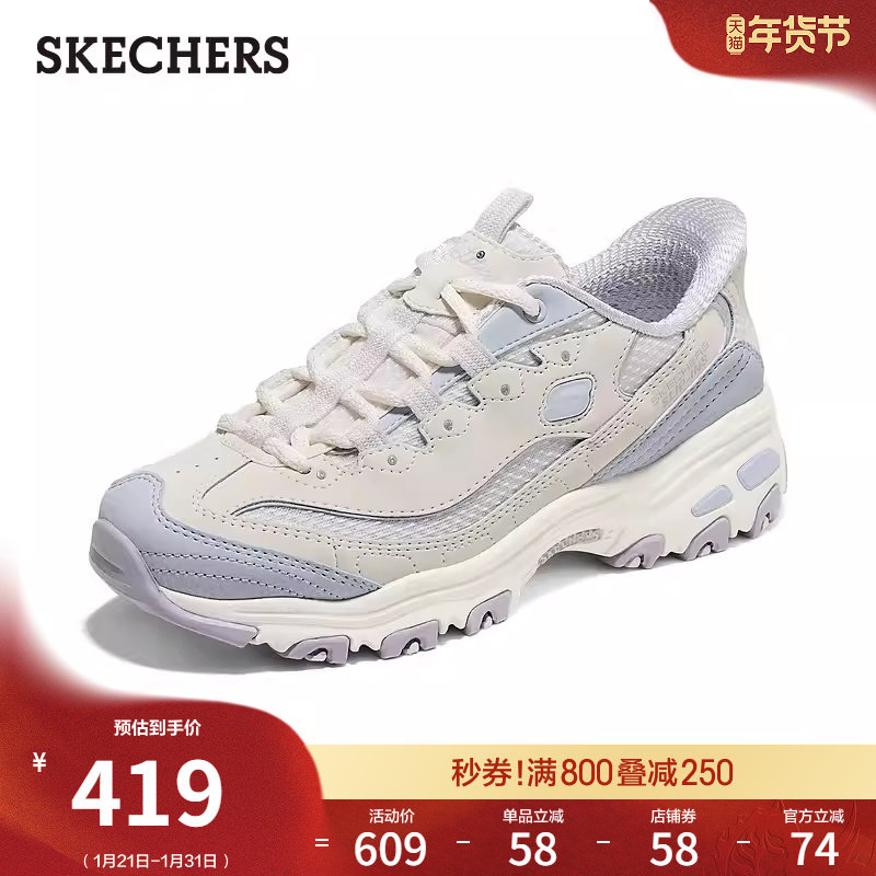 斯凯奇闪穿鞋|熊猫鞋2026春新款女鞋复古老爹鞋透气运动鞋休闲鞋,女鞋,老爹鞋,淘宝优惠券,粉丝福利购,淘宝优惠卷