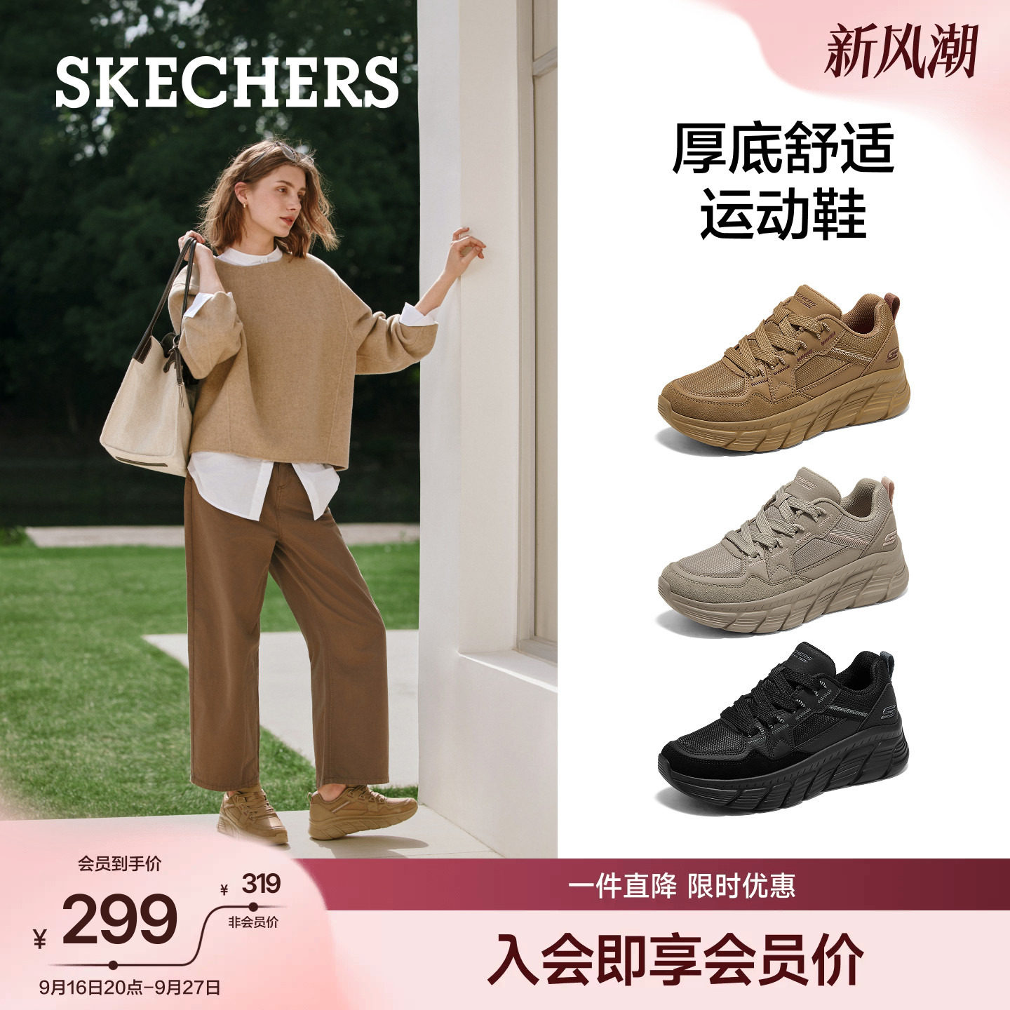 斯凯奇女鞋秋季复古增高通勤鞋